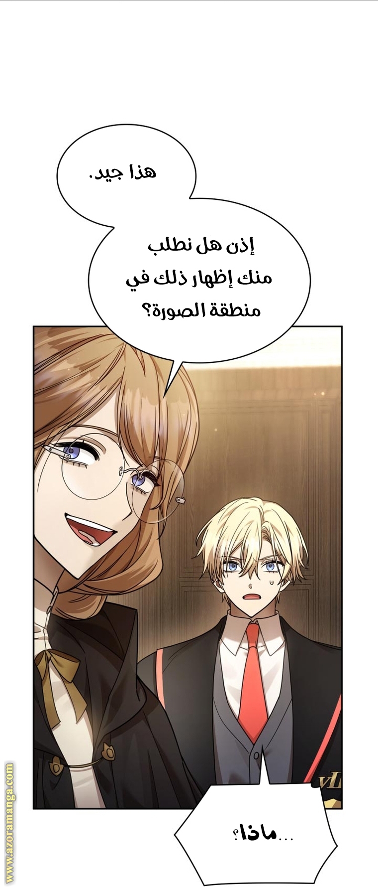 Read Infinite Mage AR Manga Online