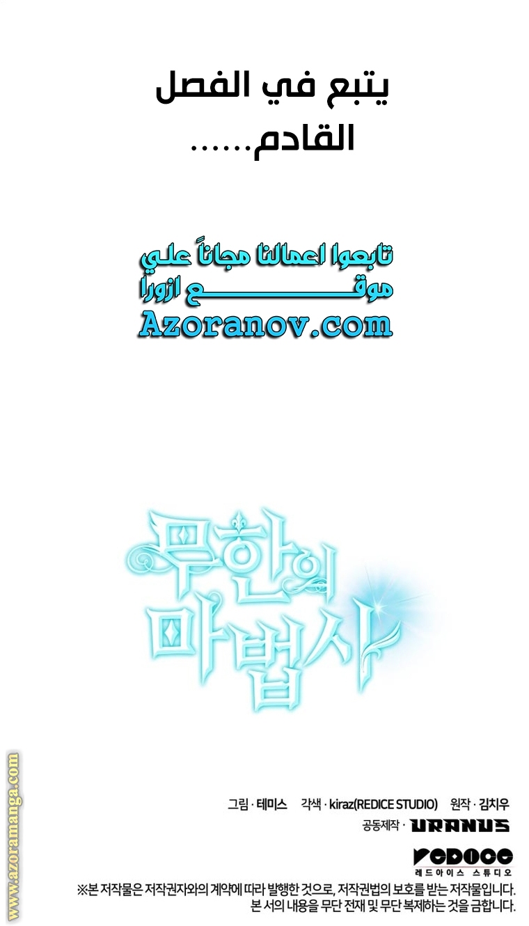 Read Infinite Mage AR Manga Online