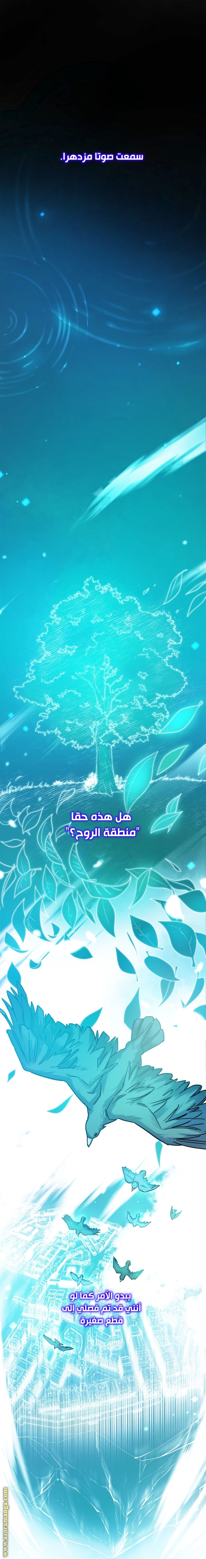 Read Infinite Mage AR Manga Online