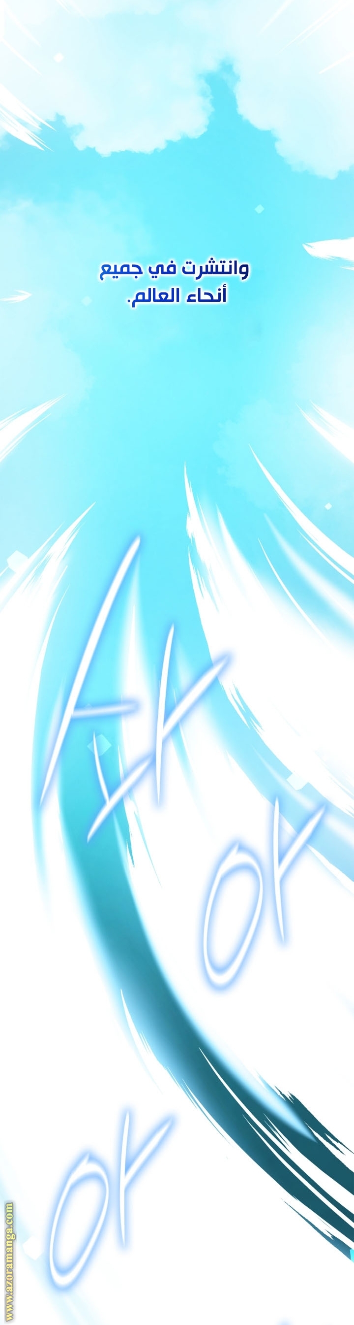 Read Infinite Mage AR Manga Online