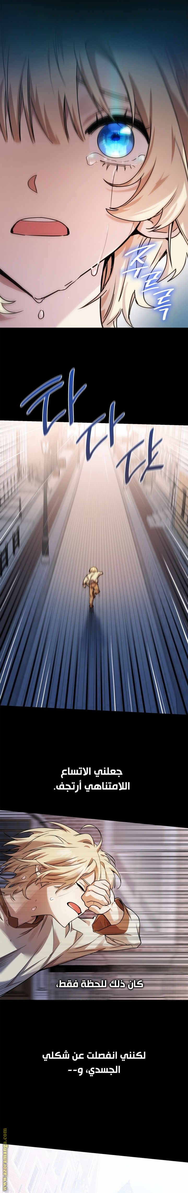 Read Infinite Mage AR Manga Online