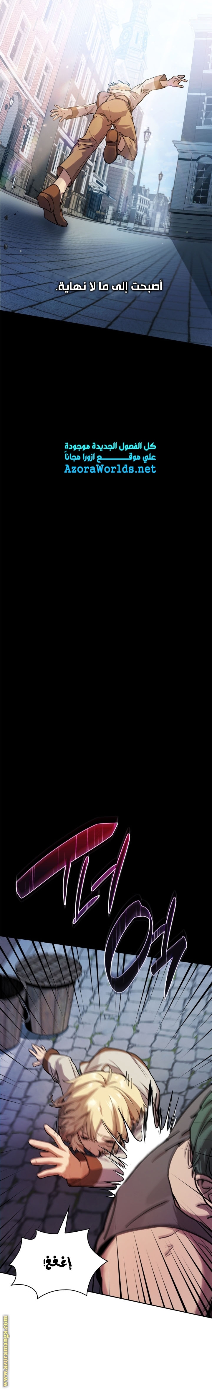 Read Infinite Mage AR Manga Online