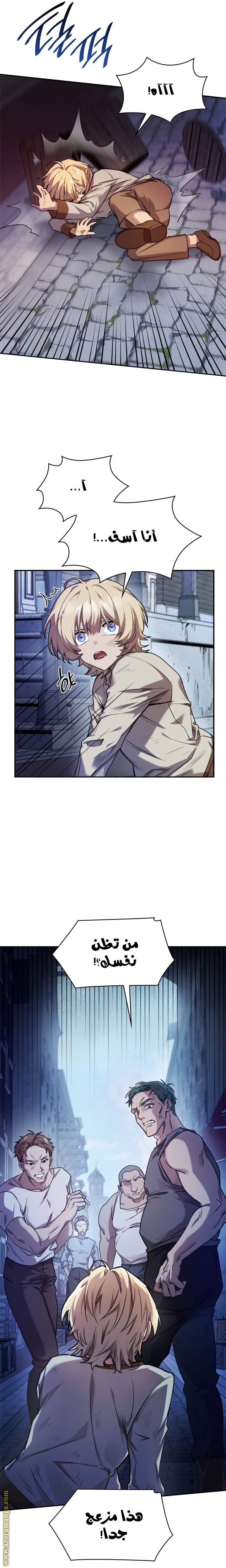 Read Infinite Mage AR Manga Online