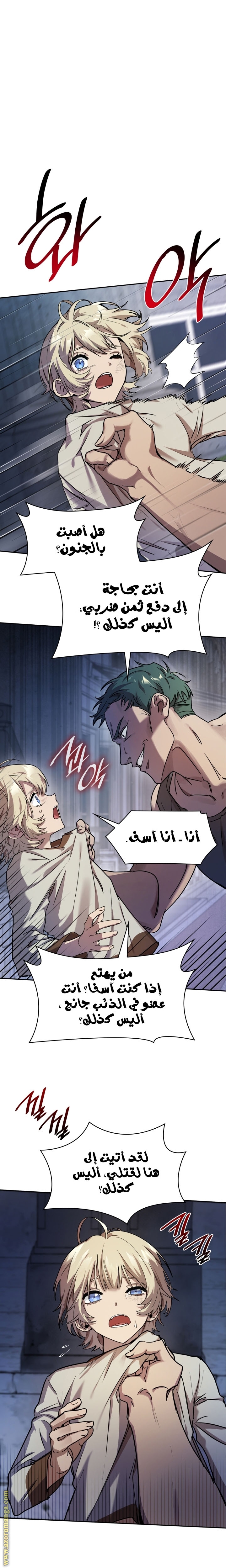 Read Infinite Mage AR Manga Online