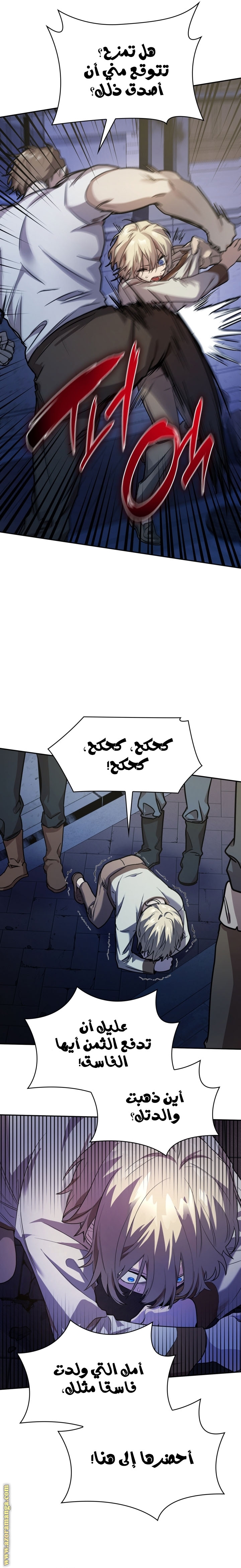 Read Infinite Mage AR Manga Online