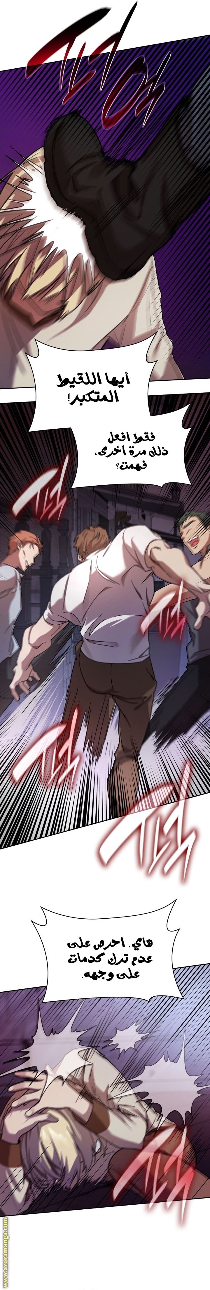 Read Infinite Mage AR Manga Online