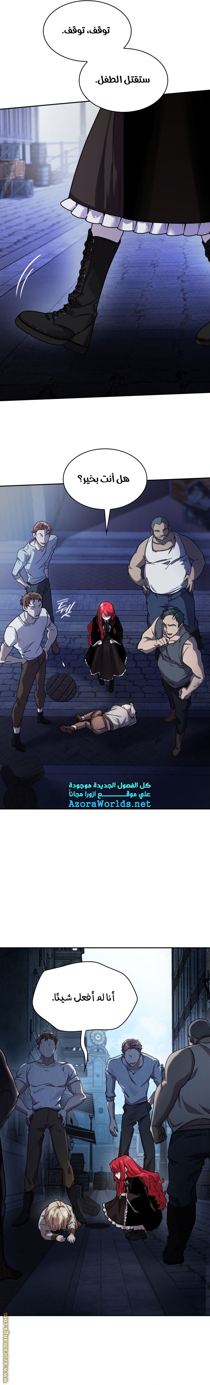 Read Infinite Mage AR Manga Online