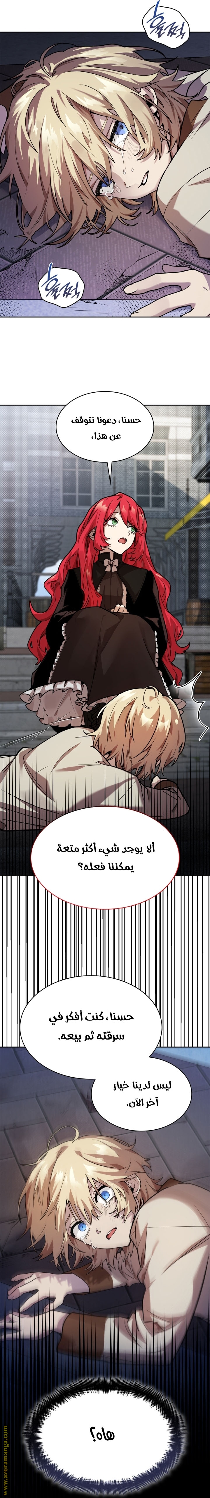 Read Infinite Mage AR Manga Online