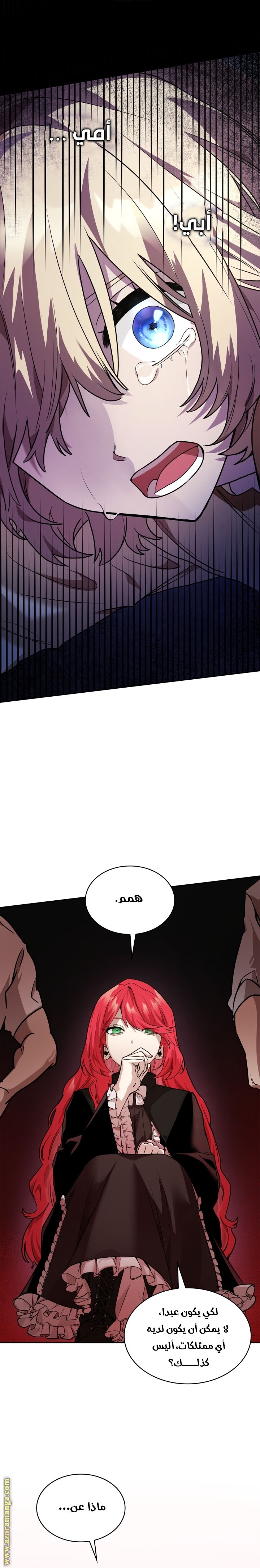 Read Infinite Mage AR Manga Online