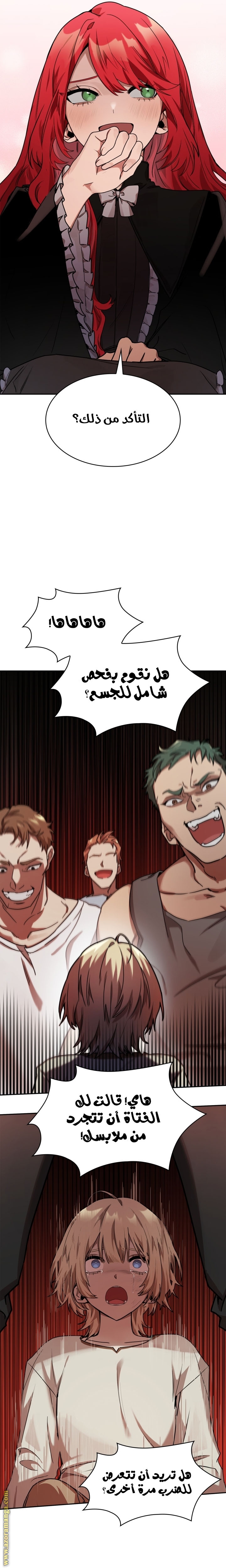 Read Infinite Mage AR Manga Online