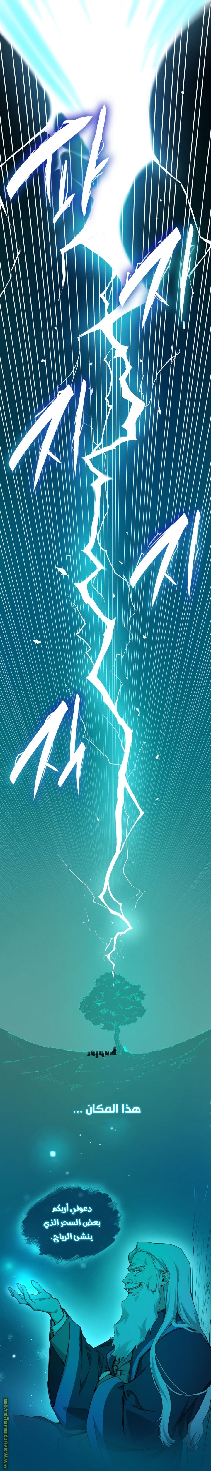 Read Infinite Mage AR Manga Online