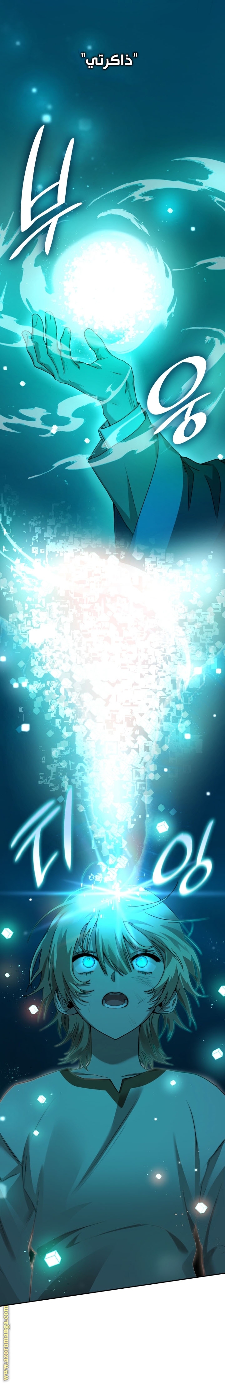 Read Infinite Mage AR Manga Online