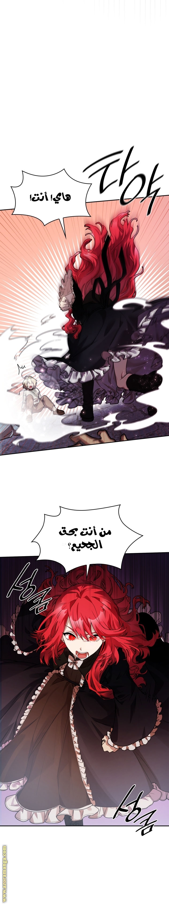 Read Infinite Mage AR Manga Online