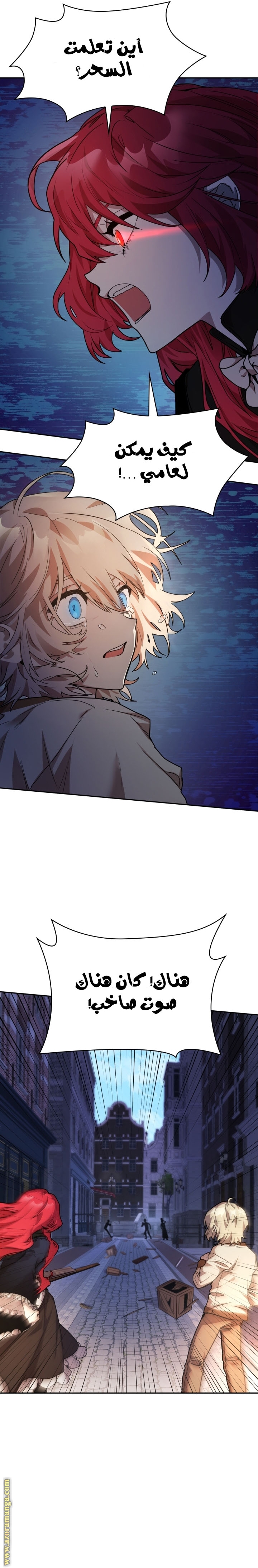 Read Infinite Mage AR Manga Online