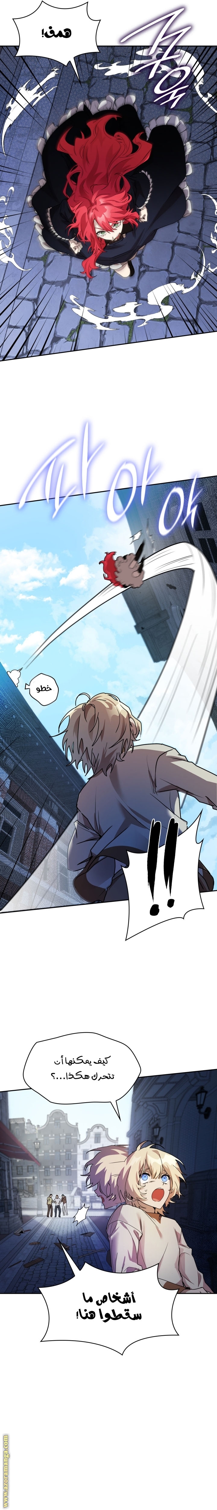 Read Infinite Mage AR Manga Online