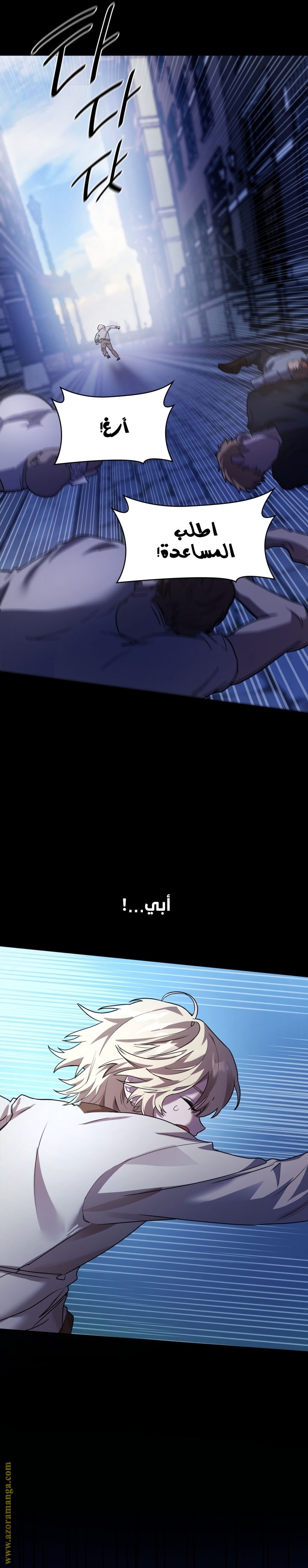 Read Infinite Mage AR Manga Online