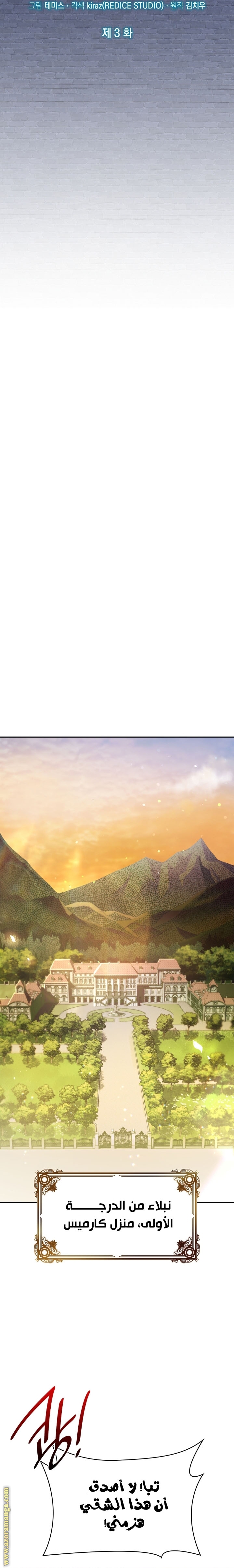 Read Infinite Mage AR Manga Online