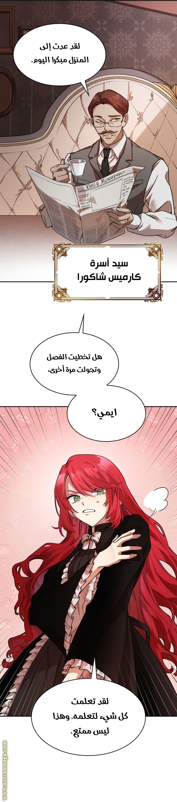 Read Infinite Mage AR Manga Online