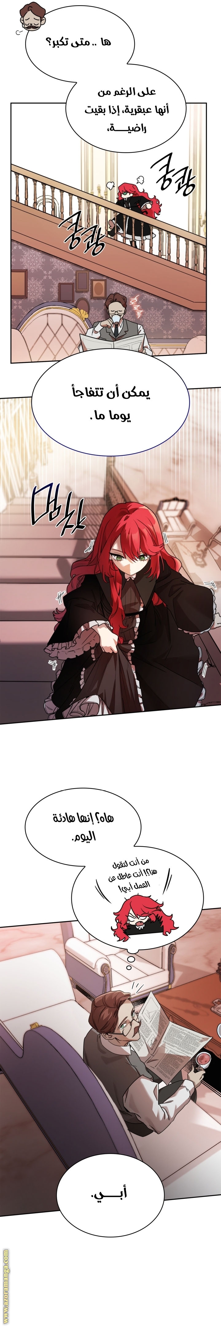 Read Infinite Mage AR Manga Online