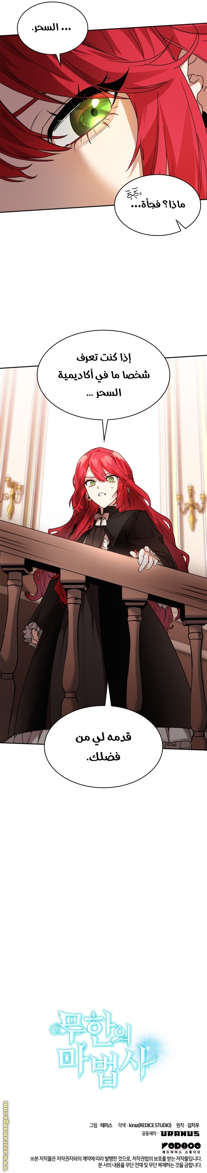 Read Infinite Mage AR Manga Online