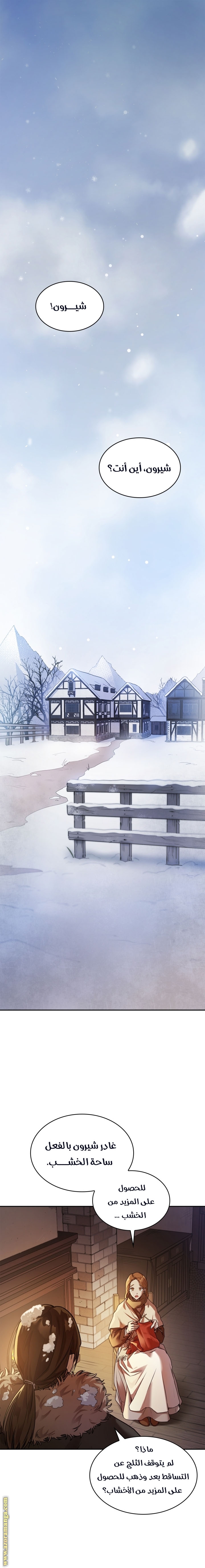 Read Infinite Mage AR Manga Online