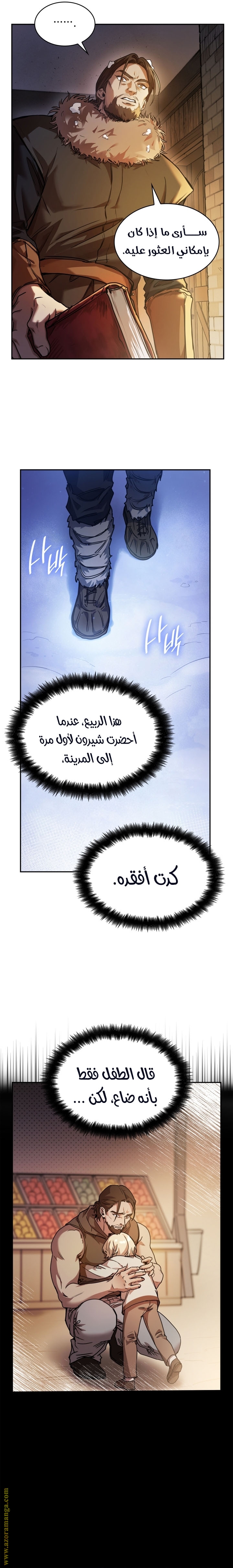 Read Infinite Mage AR Manga Online