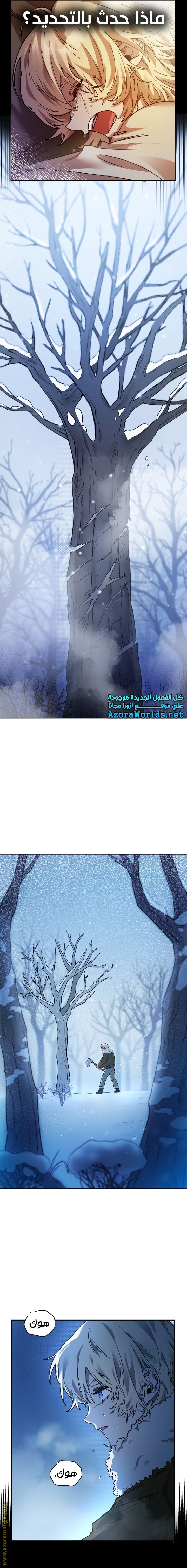 Read Infinite Mage AR Manga Online