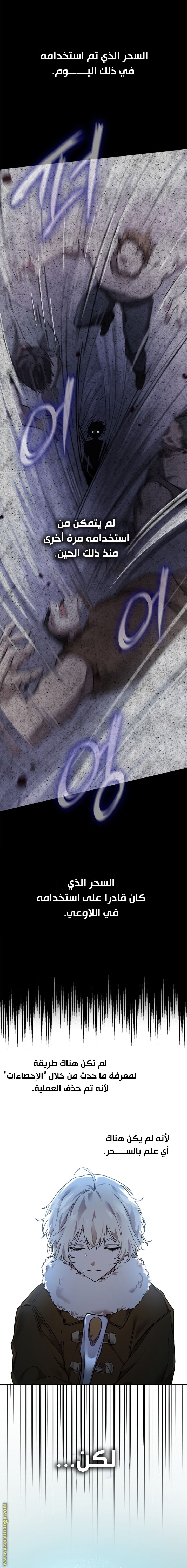 Read Infinite Mage AR Manga Online