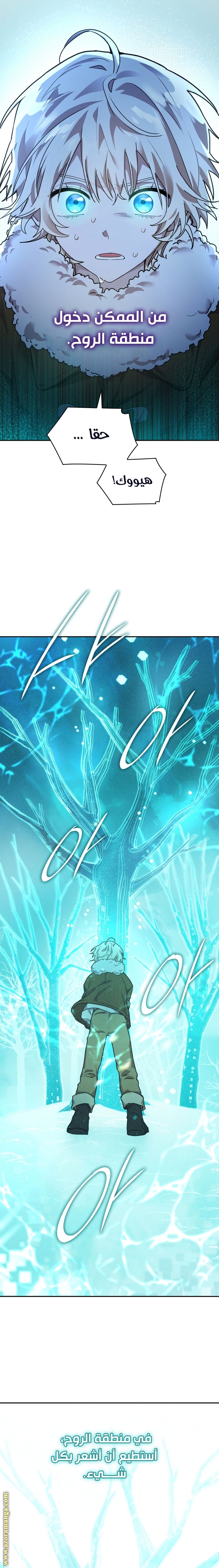 Read Infinite Mage AR Manga Online