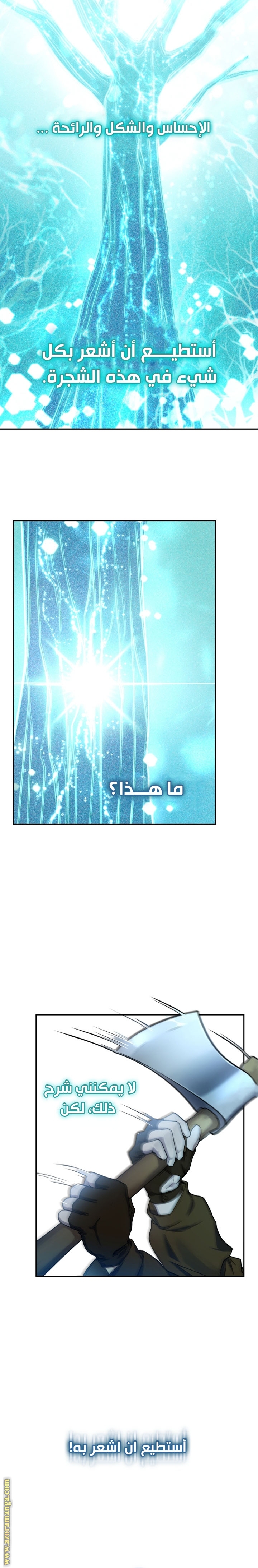 Read Infinite Mage AR Manga Online