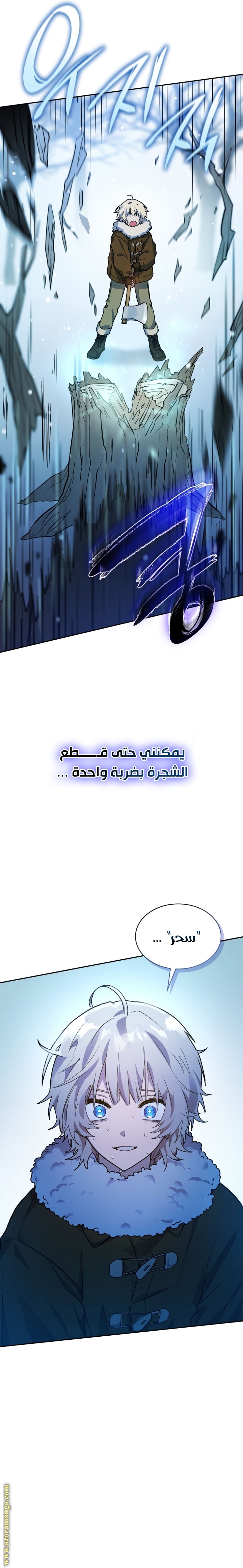 Read Infinite Mage AR Manga Online