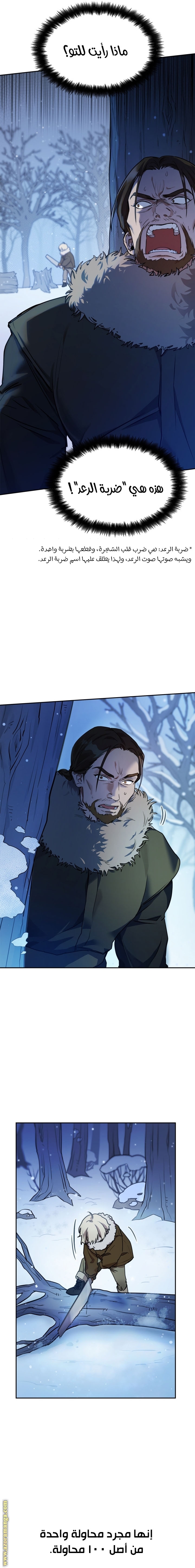 Read Infinite Mage AR Manga Online