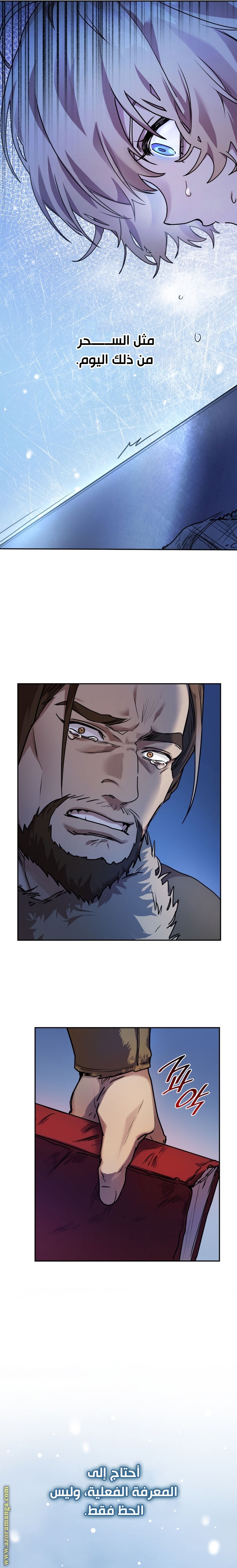 Read Infinite Mage AR Manga Online