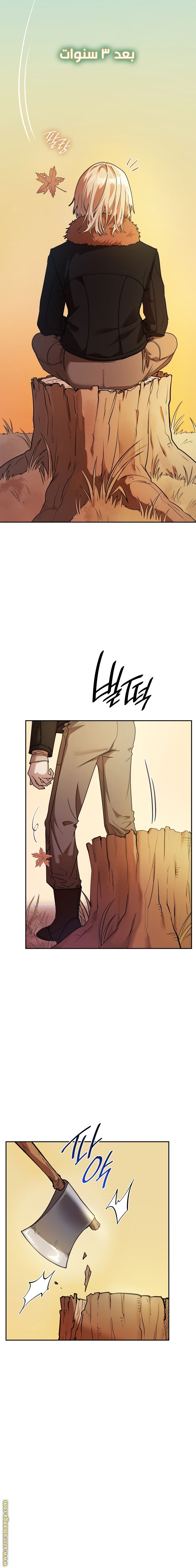 Read Infinite Mage AR Manga Online