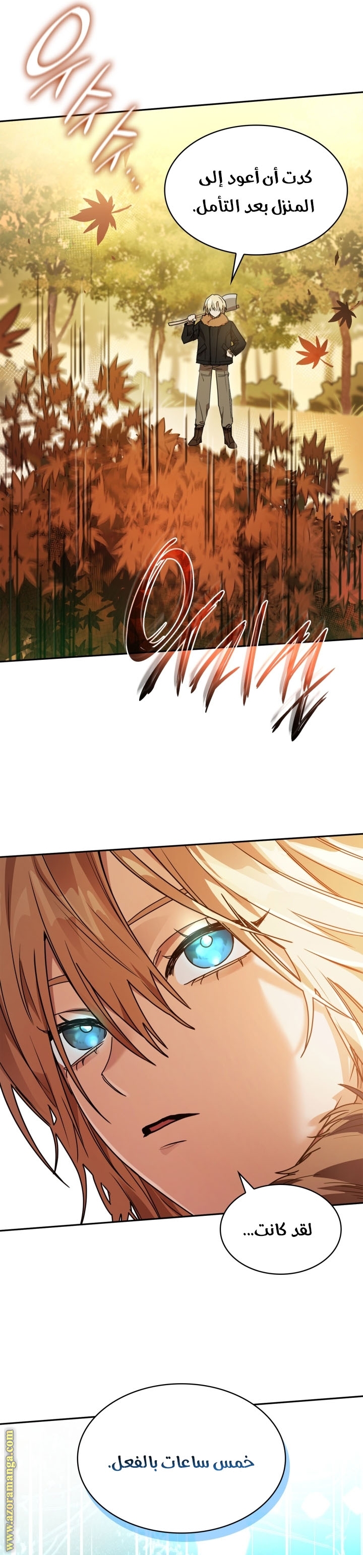 Read Infinite Mage AR Manga Online