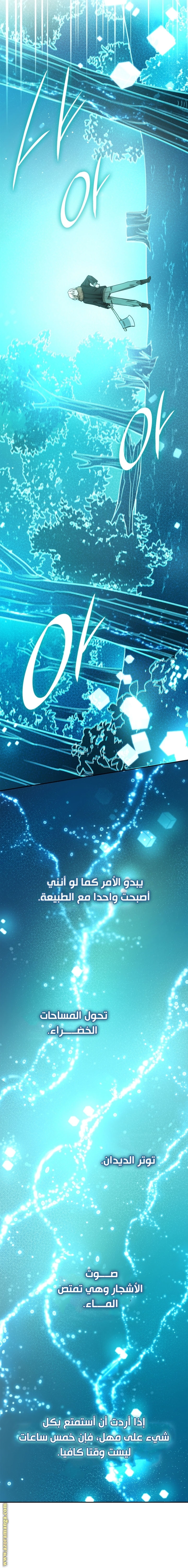 Read Infinite Mage AR Manga Online