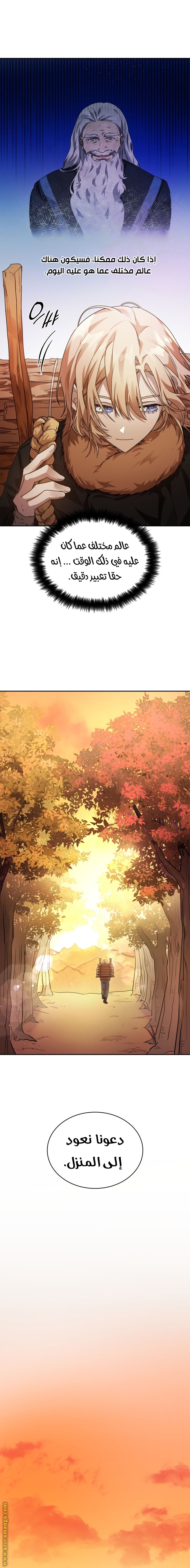 Read Infinite Mage AR Manga Online