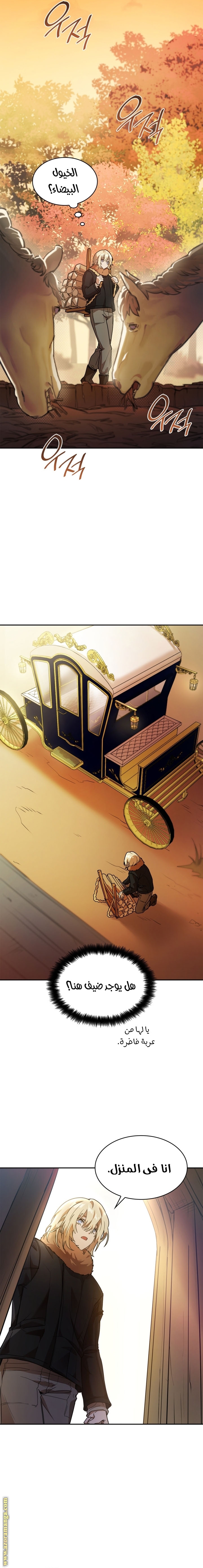 Read Infinite Mage AR Manga Online