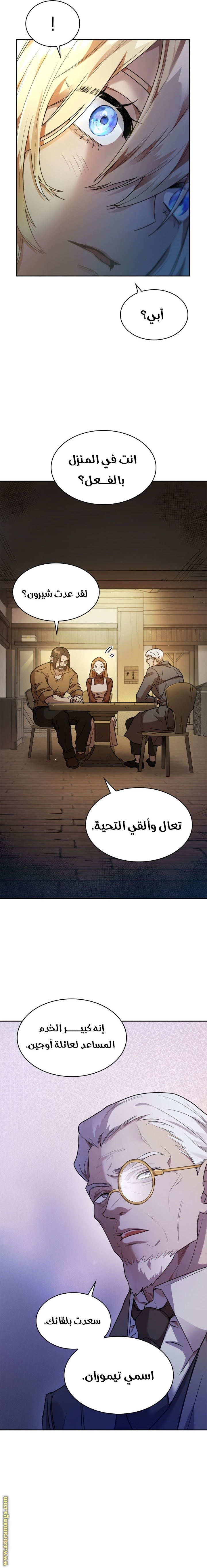 Read Infinite Mage AR Manga Online