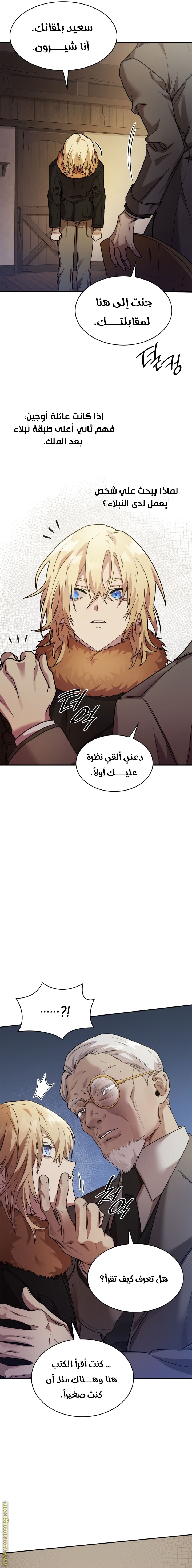 Read Infinite Mage AR Manga Online