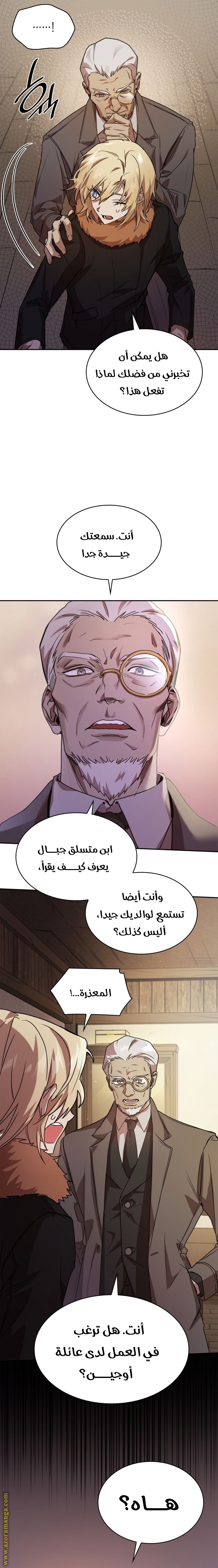 Read Infinite Mage AR Manga Online