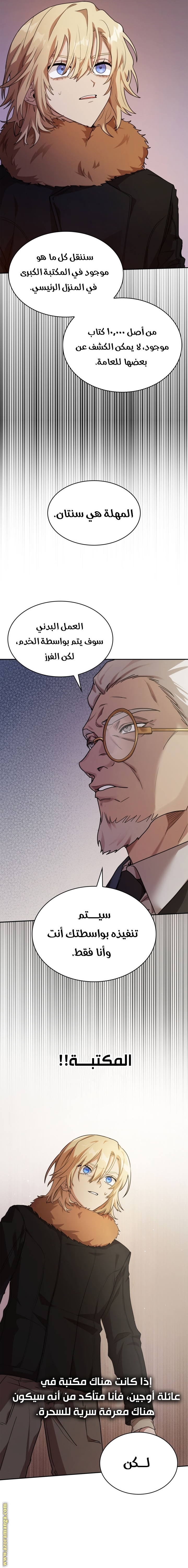 Read Infinite Mage AR Manga Online