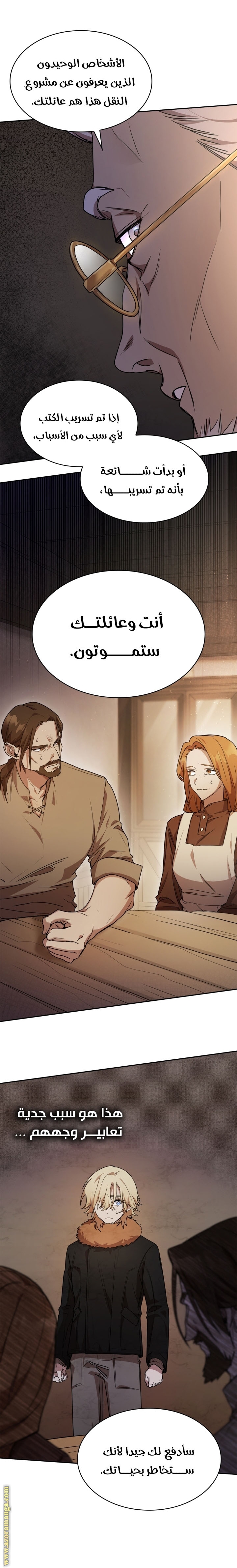 Read Infinite Mage AR Manga Online