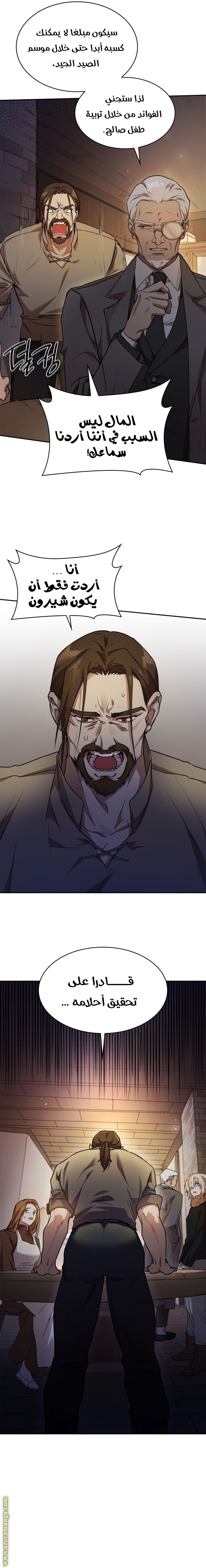 Read Infinite Mage AR Manga Online