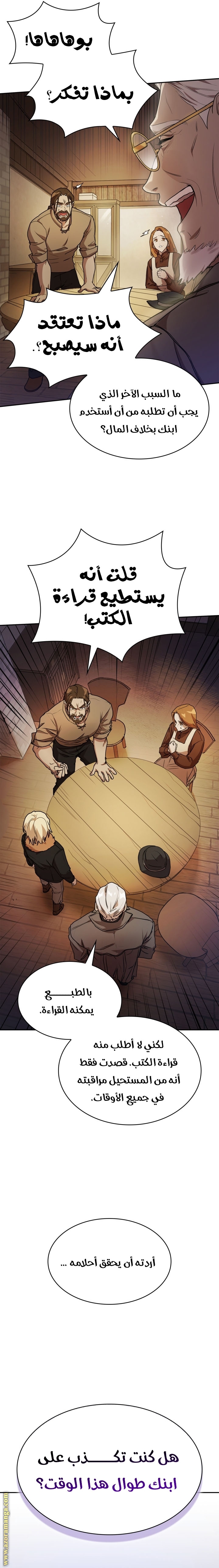 Read Infinite Mage AR Manga Online