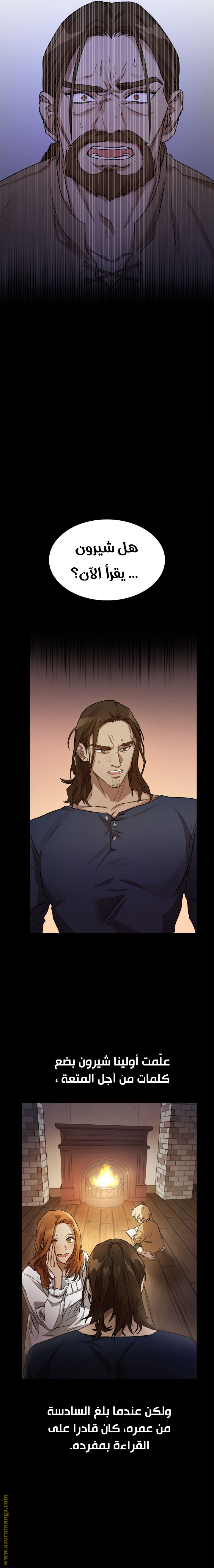 Read Infinite Mage AR Manga Online