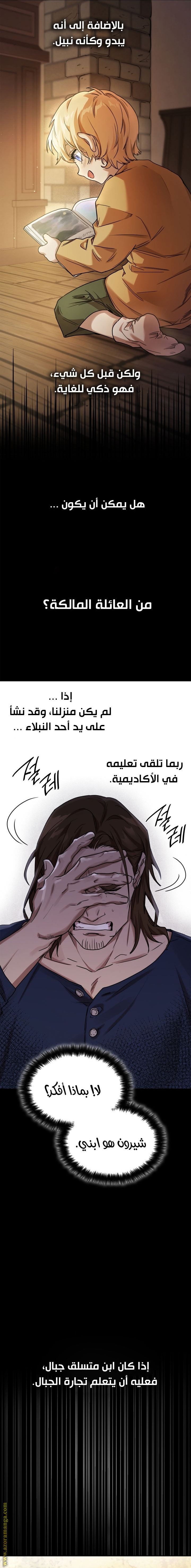 Read Infinite Mage AR Manga Online