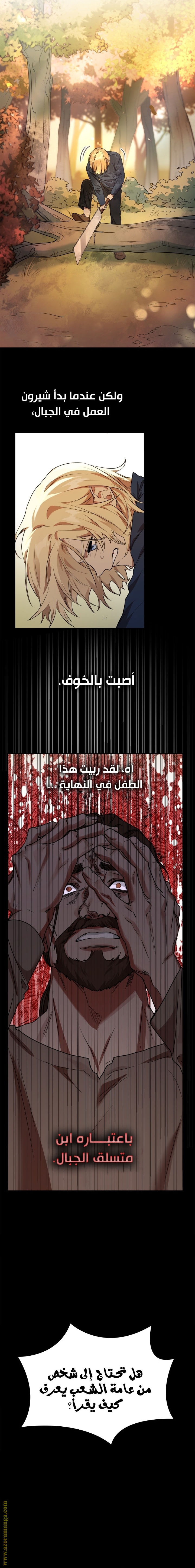 Read Infinite Mage AR Manga Online