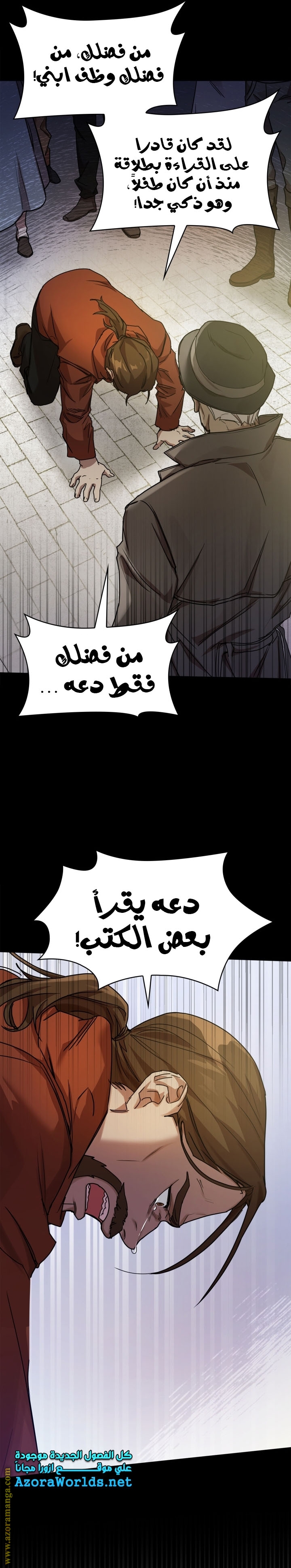 Read Infinite Mage AR Manga Online