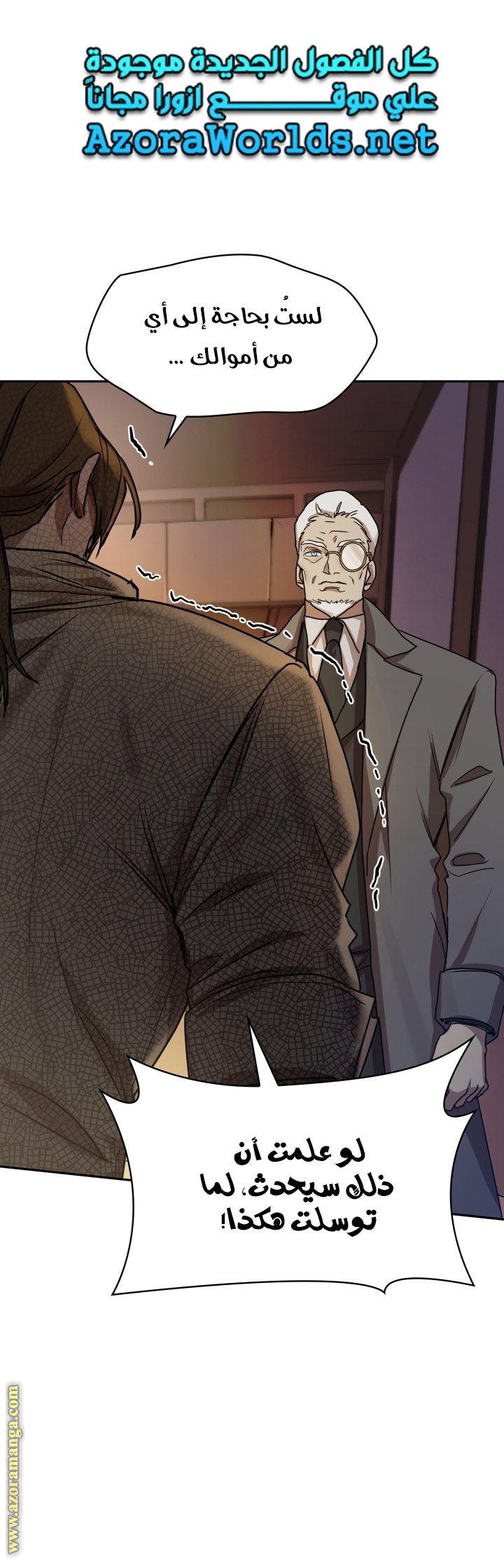 Read Infinite Mage AR Manga Online